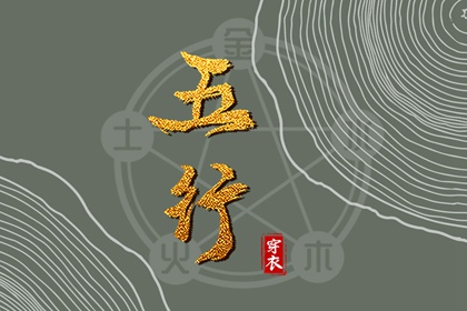 择吉日 择吉老黄历皇历 结婚择吉日