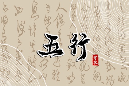 万年历阳历查询表 万年历黄道吉日 《万年历》黄道吉日